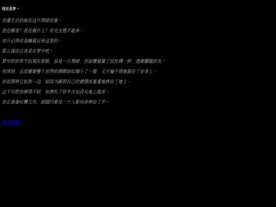 dream1 screenshot