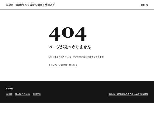 404 screenshot