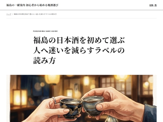 articles/article-01 screenshot