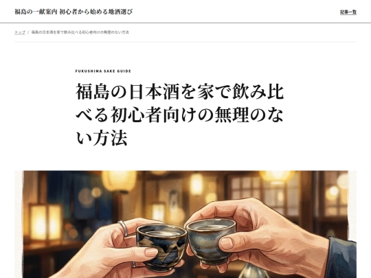 articles/article-02 screenshot