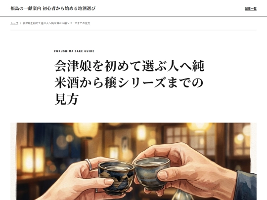 articles/article-03 screenshot