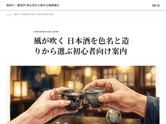 articles/article-04 screenshot