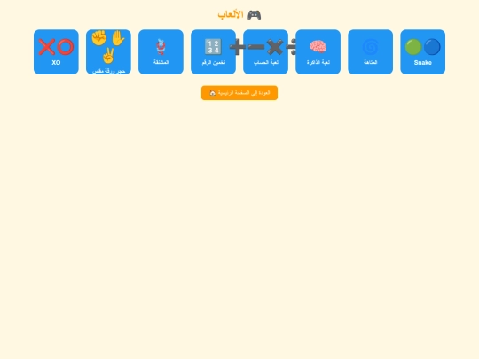 games screenshot