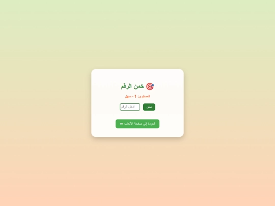 guess screenshot