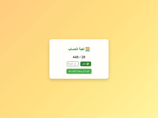 math screenshot