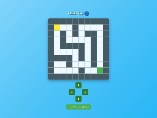 maze screenshot