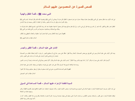 stories screenshot