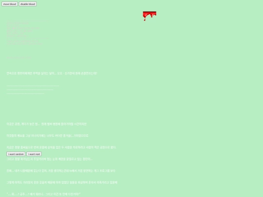 projects/my_heart_ screenshot