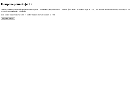 Подтверждение скачивания screenshot