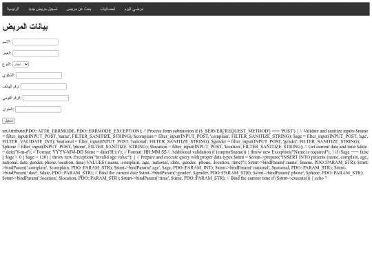 newpatient screenshot