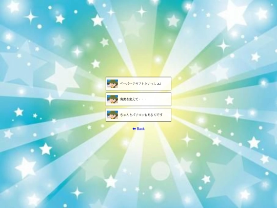 shrines screenshot