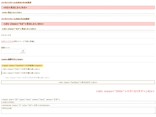 JP CSS/sample screenshot