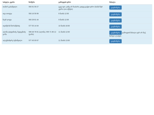 108536jgufi7675653 screenshot