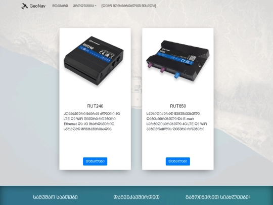 geonav-products-routers7876 screenshot