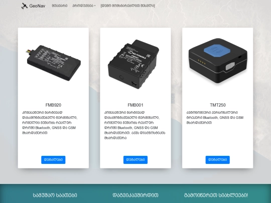 geonav-products8976 screenshot