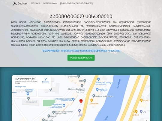 geonav1882292 screenshot