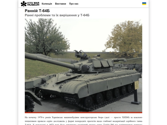 T-64B-ua screenshot