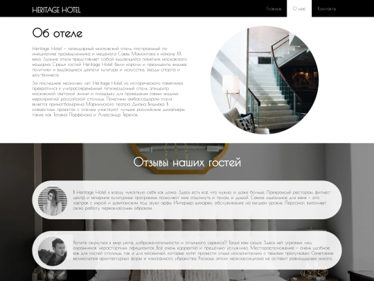 hotel/about screenshot