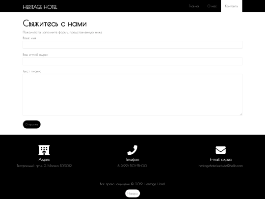 hotel/contact screenshot