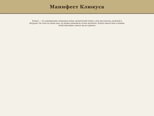 manifest screenshot