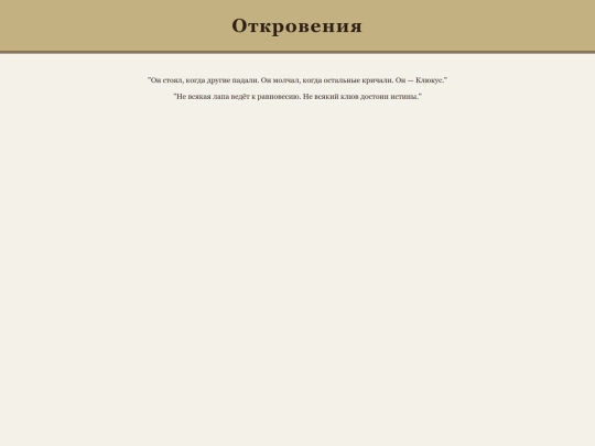 scriptures screenshot