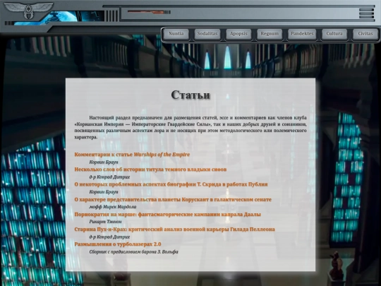 apopsis/articles screenshot