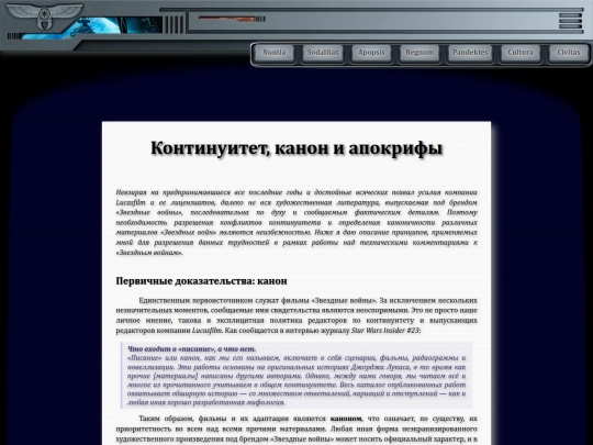 apopsis/continuity screenshot