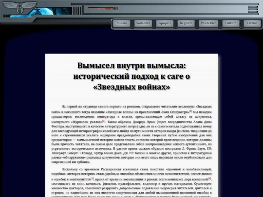 apopsis/fiction_within_fiction screenshot