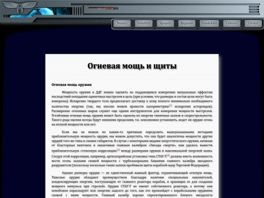 apopsis/firepower screenshot