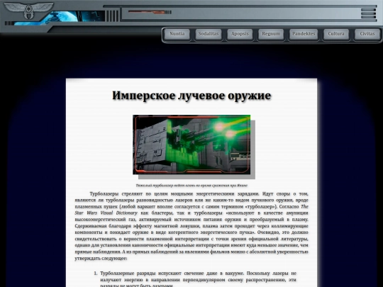 apopsis/imperial_beam_weapons screenshot