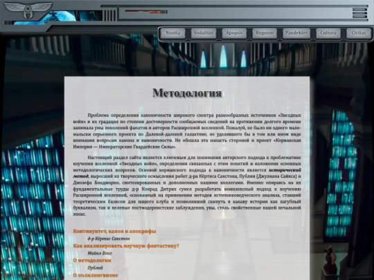 apopsis/methodology screenshot