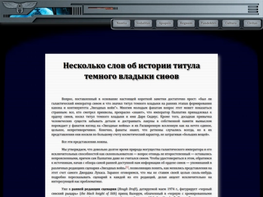 apopsis/on_dark_lord_title screenshot