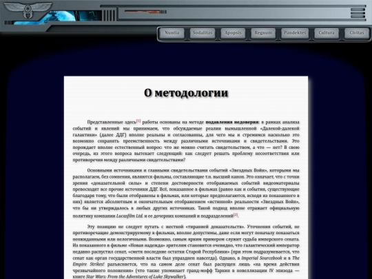 apopsis/on_methodology screenshot
