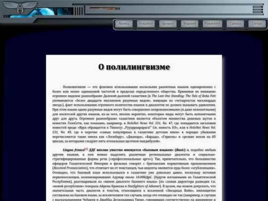 apopsis/on_polylingualism screenshot