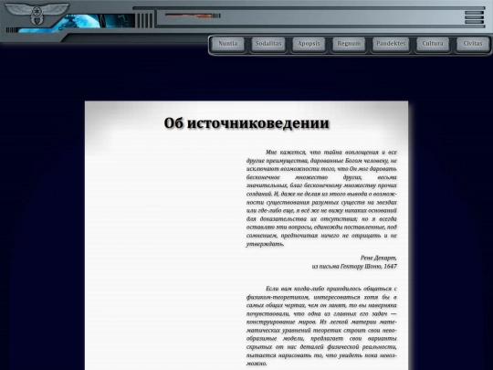 apopsis/on_source_studies screenshot