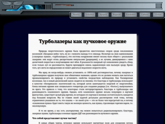apopsis/particle_weapons screenshot