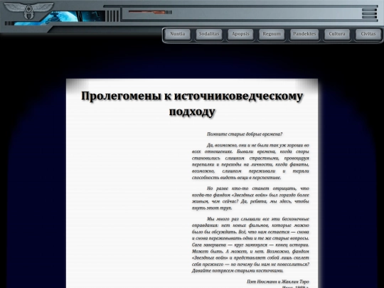 apopsis/source_studies_prolegomenon screenshot