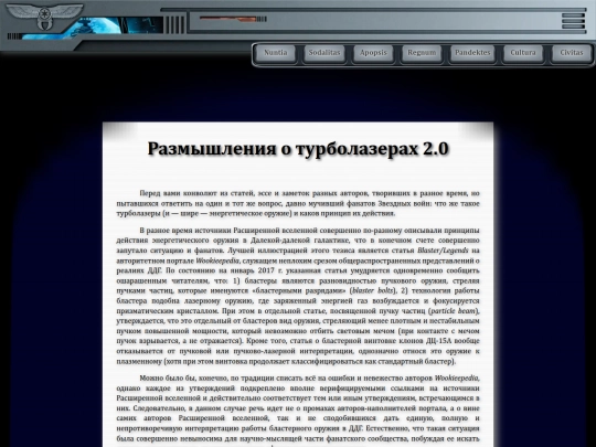 apopsis/turbolaser_commentaries screenshot