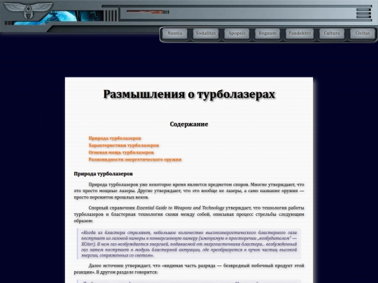 apopsis/turbolaser_comms screenshot