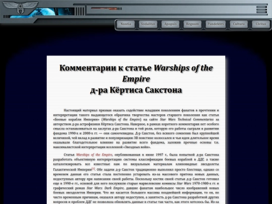 apopsis/warships_commentaries screenshot