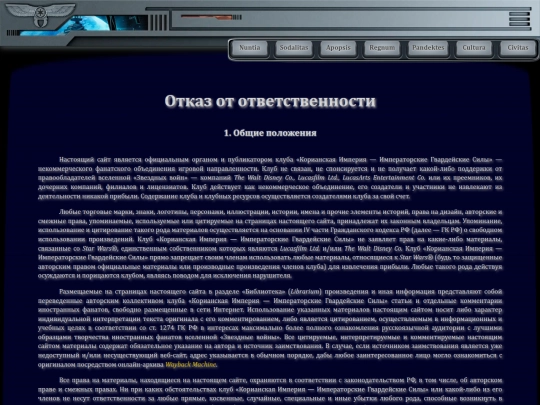 disclaimer screenshot
