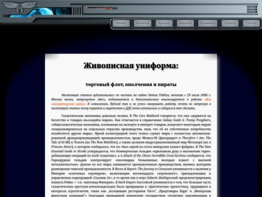 librarium/a_picturesque_uniform screenshot
