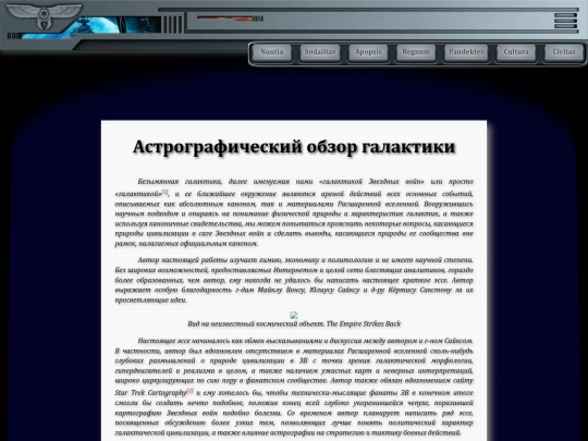 librarium/astrographic_survey screenshot