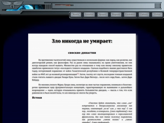 librarium/evil_never_dies screenshot