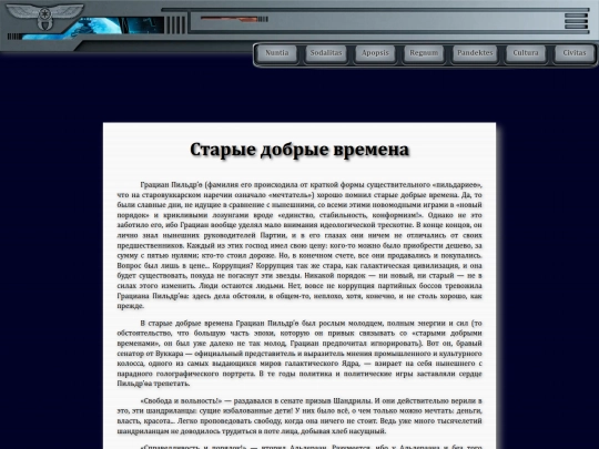 librarium/good_old_days screenshot