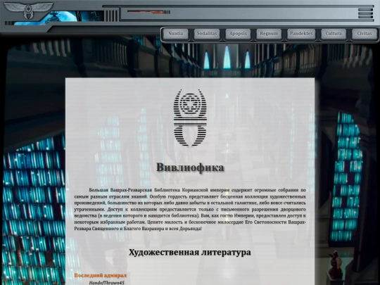 librarium screenshot