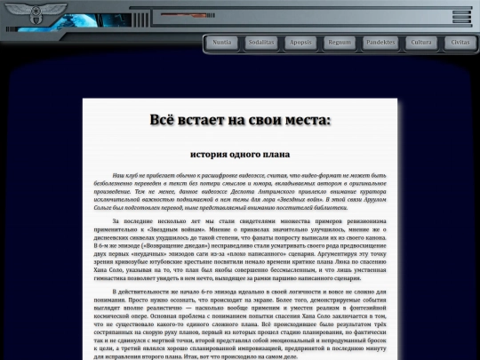 librarium/it_all_makes_sense_now screenshot