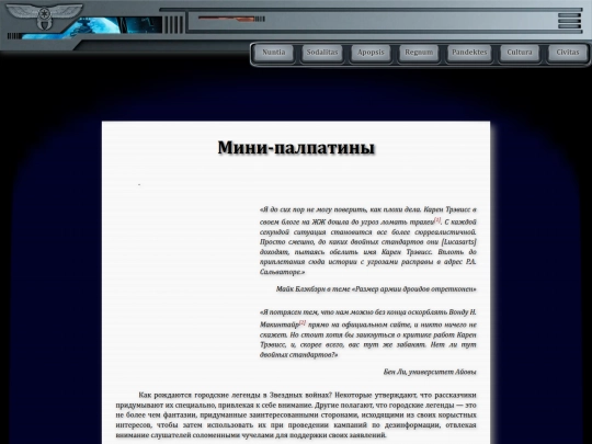 librarium/mini_palpatines screenshot