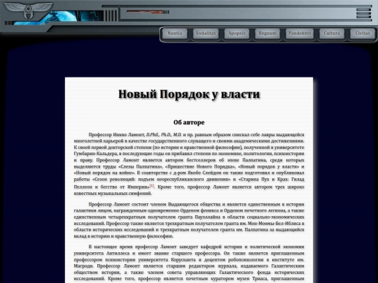 librarium/new_order_in_power screenshot