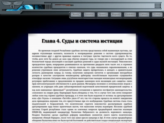 librarium/new_order_in_power_iv screenshot